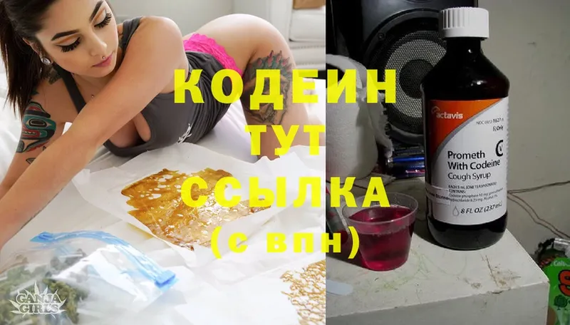 где купить наркоту  Бор  Кодеин Purple Drank 